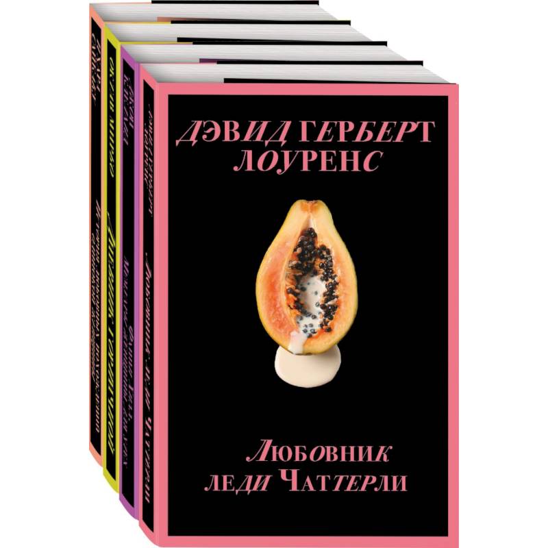 Запретный плод. Эротическая коллекция классики Запретный плод. Эротическая коллекция классики