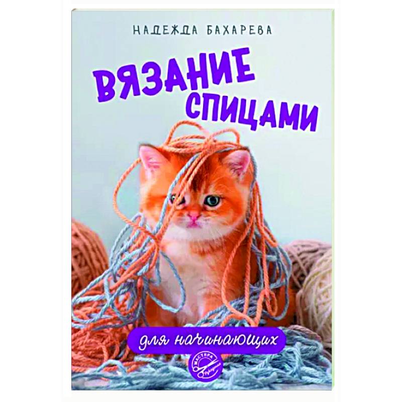 Карта сайта | Всё о рукоделии: вязание крючком, спицами, вышивание и многое другое