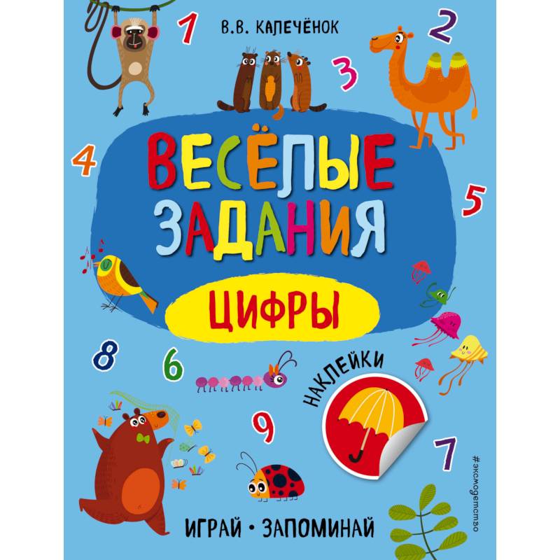 Цифры Цифры
