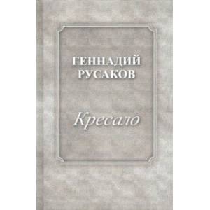 Кресало