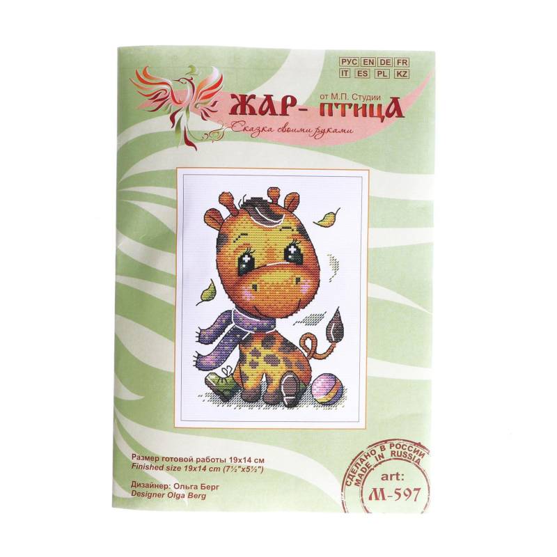 Набор для вышивания «Дождливый денек» 18,5x13,5 см