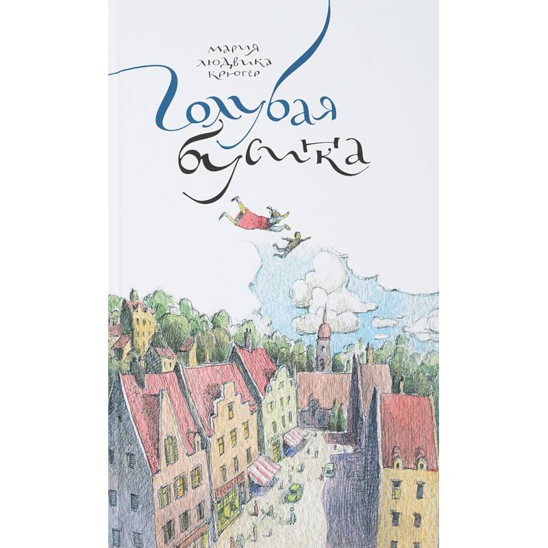 Голубая бусинка Голубая бусинка