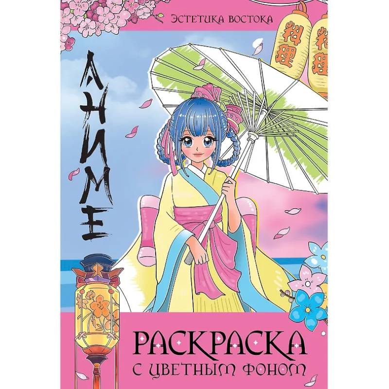 Эстетика Востока