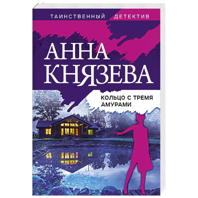Кольцо с тремя амурами Кольцо с тремя амурами