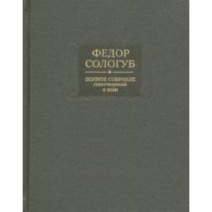 Полное собрание стихотворений и поэм в 3-х томах. Том 3. Стихотворения и поэмы 1914-1927 Полное собрание стихотворений и поэм в 3-х томах. Том 3. Стихотворения и поэмы 1914-1927
