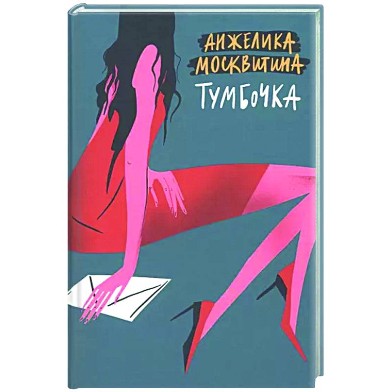 Тумбочка Тумбочка