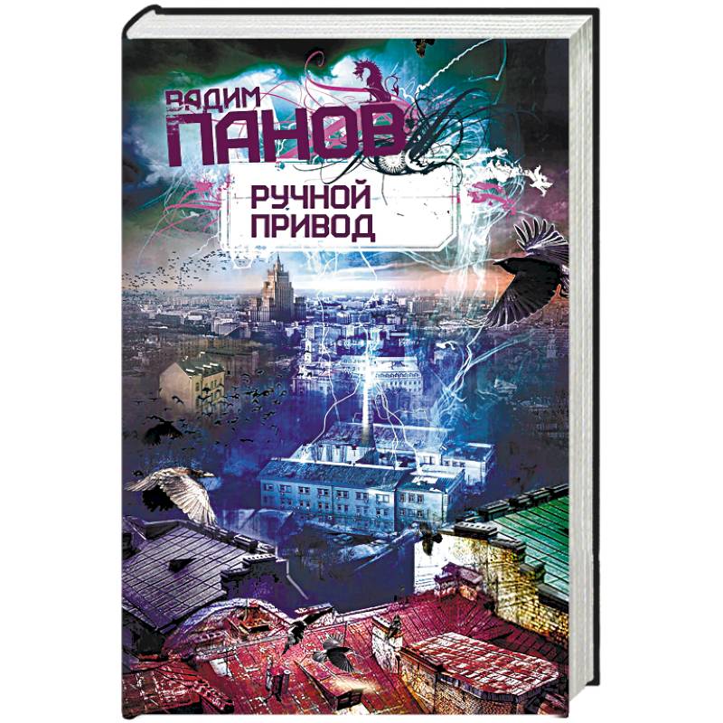 Ручной Привод Ручной Привод