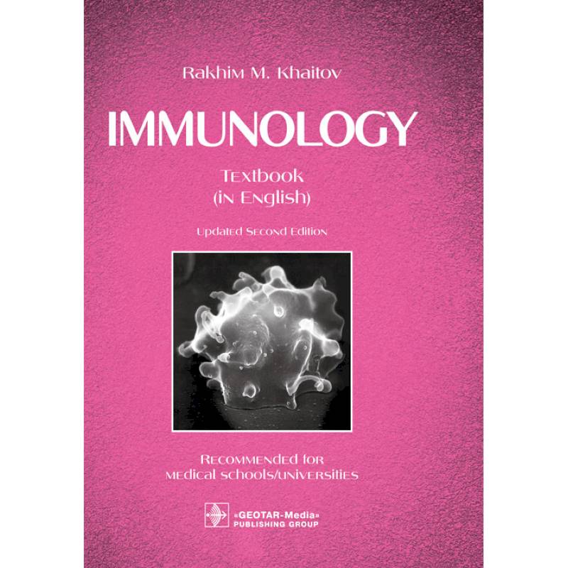 Immunology. Иммунология. Textbook. Издание на английском языке