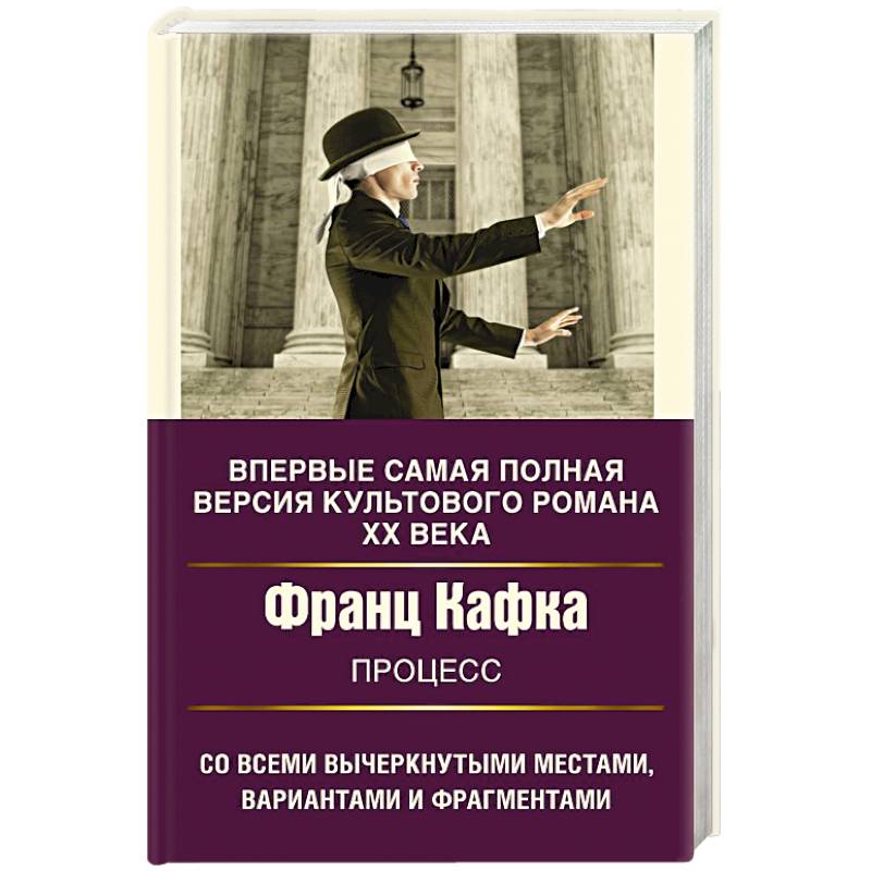 Процесс Процесс