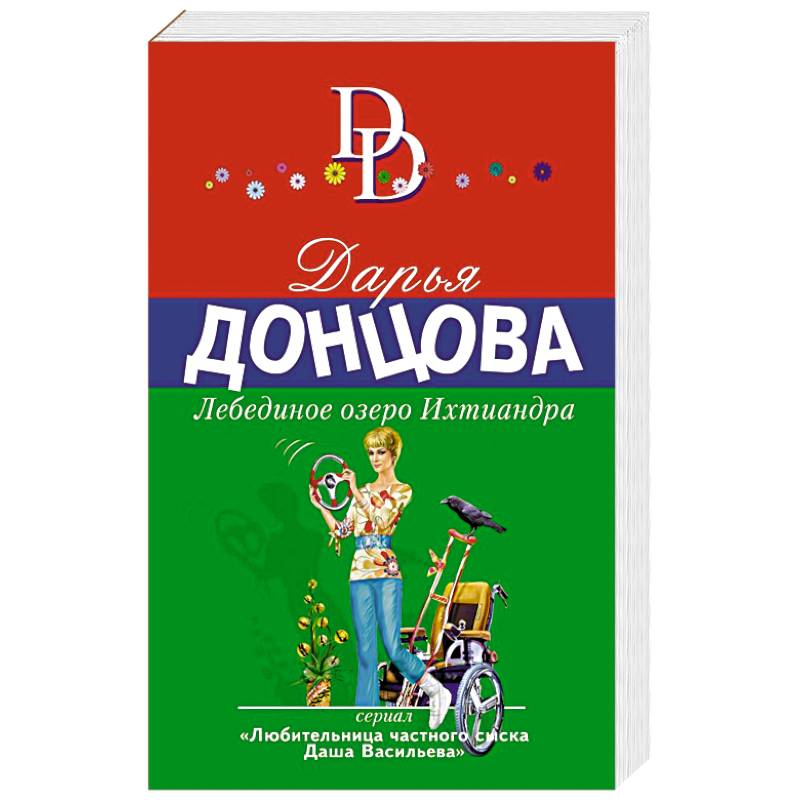 Лебединое озеро Ихтиандра Лебединое озеро Ихтиандра