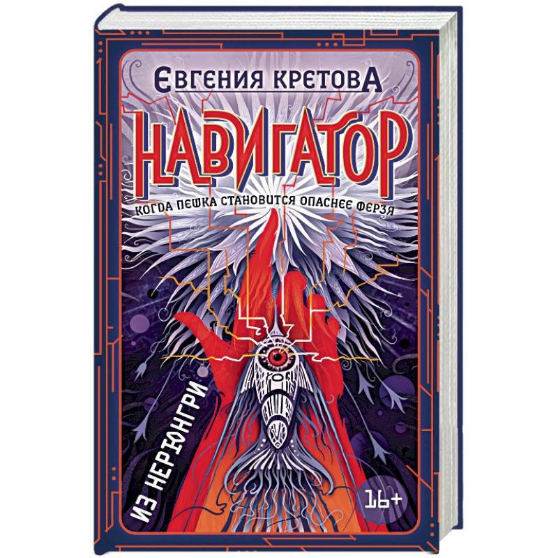 Навигатор из Нерюнгри