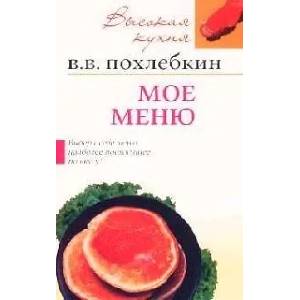Специи и приправы