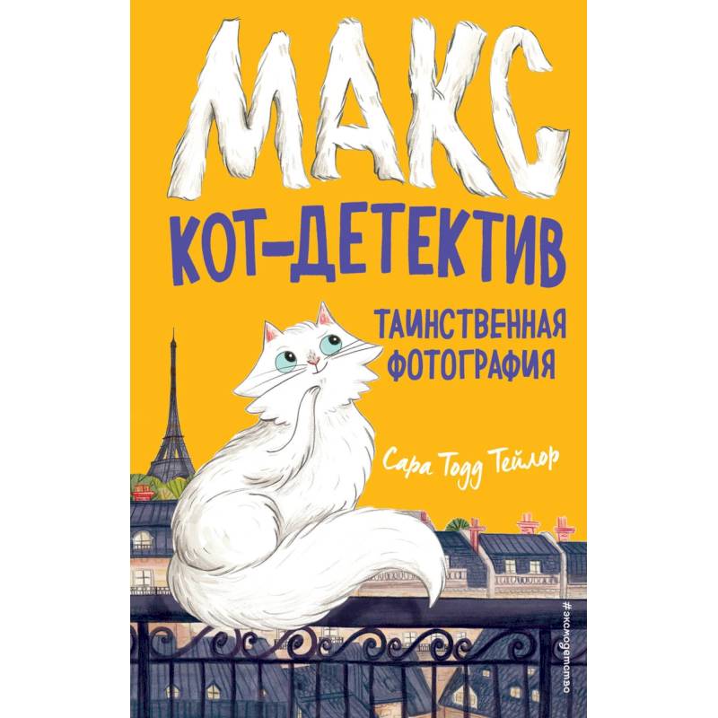 Таинственная фотография (#3)