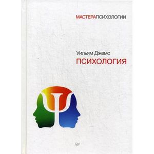 Психология