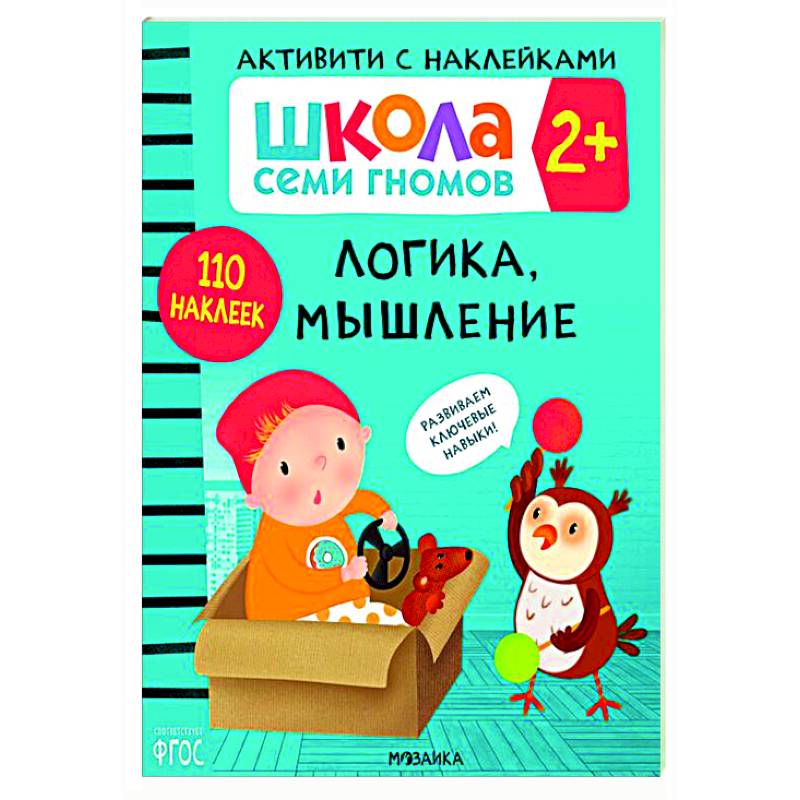 Логика,мышление Логика,мышление