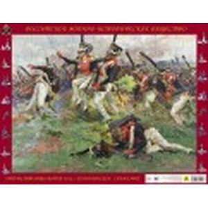 Отечественная война 1812 года 'Атака лейб-гвардии Литовского полка'