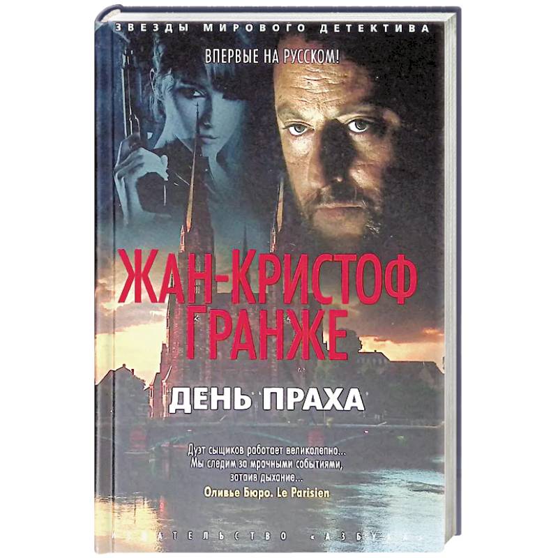 День праха День праха