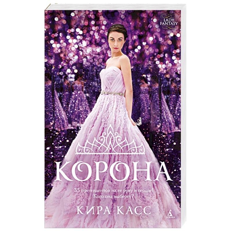 Корона Корона