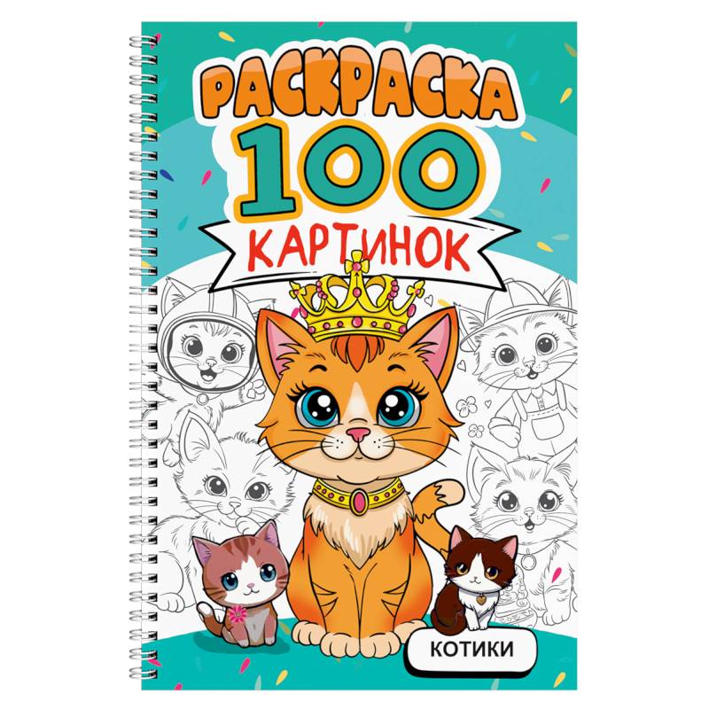 Котики Котики