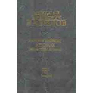 Николай Иванович Вавилов. Научное наследие в письмах. Том 6