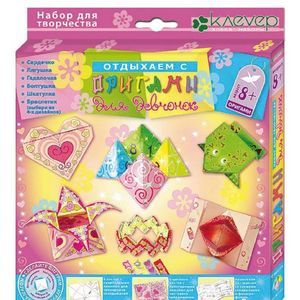 Оригами для девчонок (АБ 11-411)