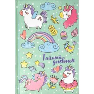 Тайный дневник 'Девичьи радости', 96 листов, А6+ (57834) Тайный дневник 'Девичьи радости', 96 листов, А6+ (57834)