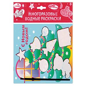 Водная раскраска. С Новым годом! Елка Водная раскраска. С Новым годом! Елка