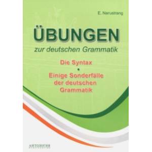 Упражнения по грамматике немецкого языка. Синтаксис. Учебное пособие