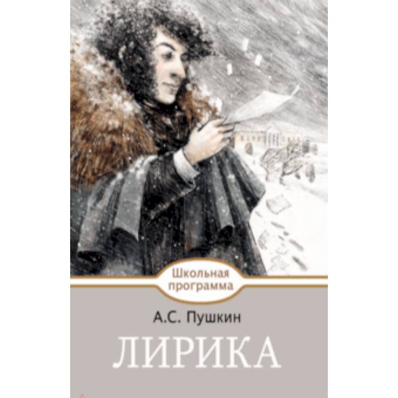 Лирика Лирика