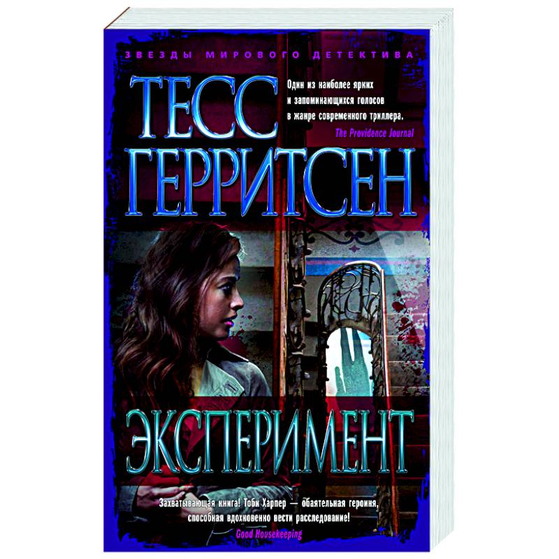 Эксперимент Эксперимент