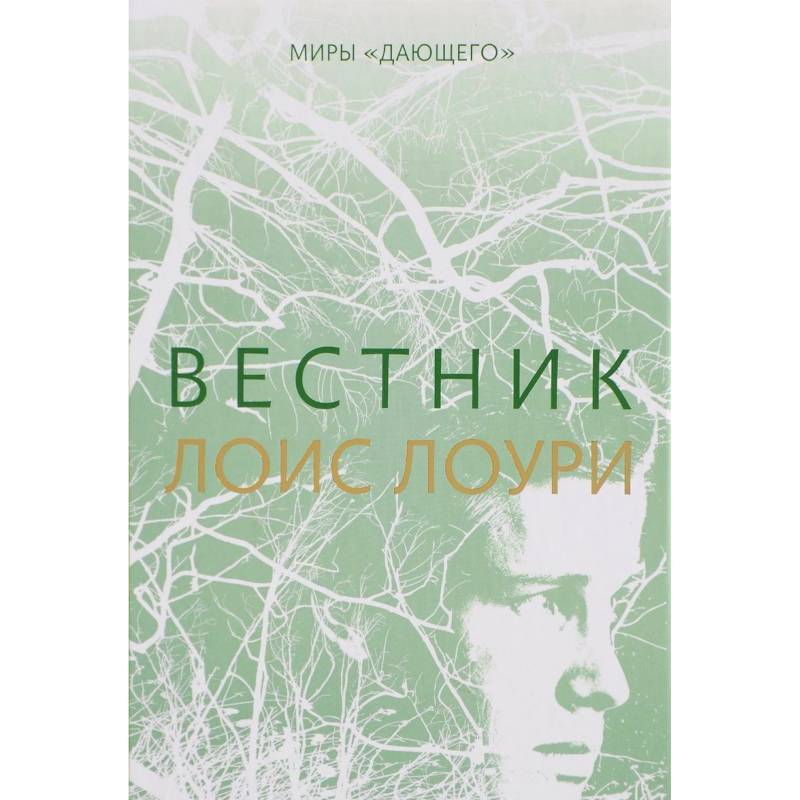 Вестник Вестник