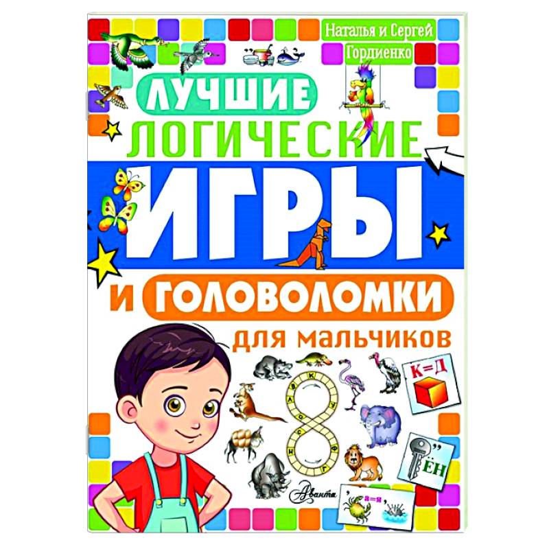 Лучшие логические игры и головоломки для мальчиков