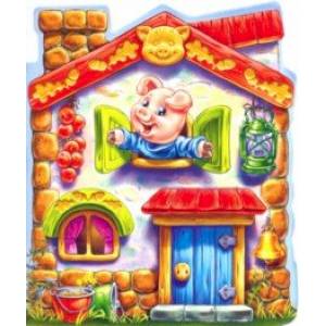 Три поросенка