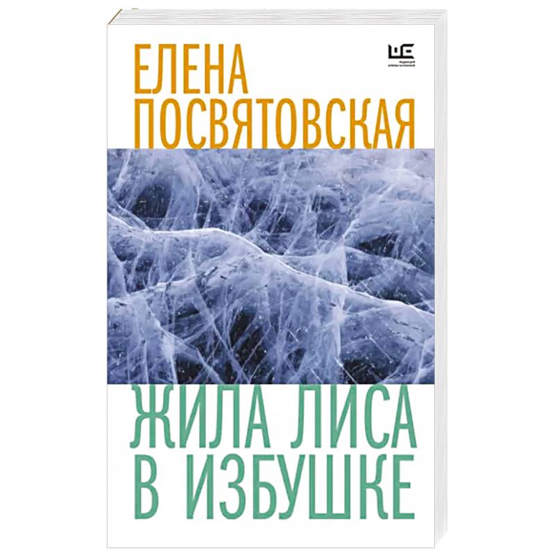 Жила Лиса в избушке Жила Лиса в избушке