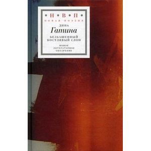 Безбашенный костлявый слон