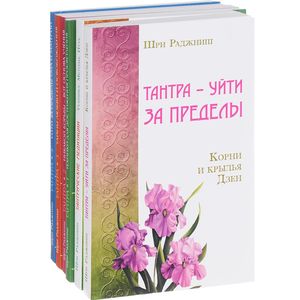 Путь тантры (комплект из 6 книг)