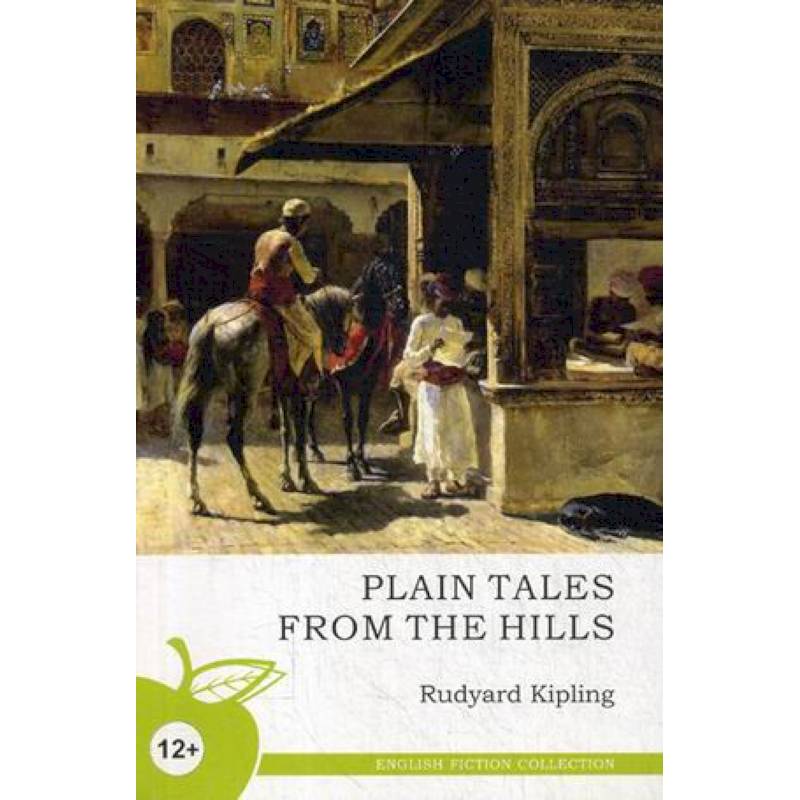 Простые рассказы с гор (на английском языке)