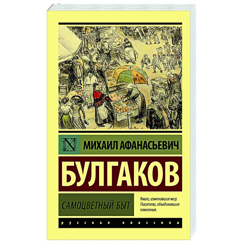Самоцветный быт Самоцветный быт