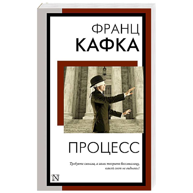 Процесс Процесс