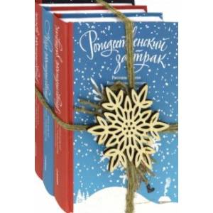 Набор 'Вдохновляющий'