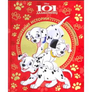 101 Далматинец. Приключения щенков. Disney
