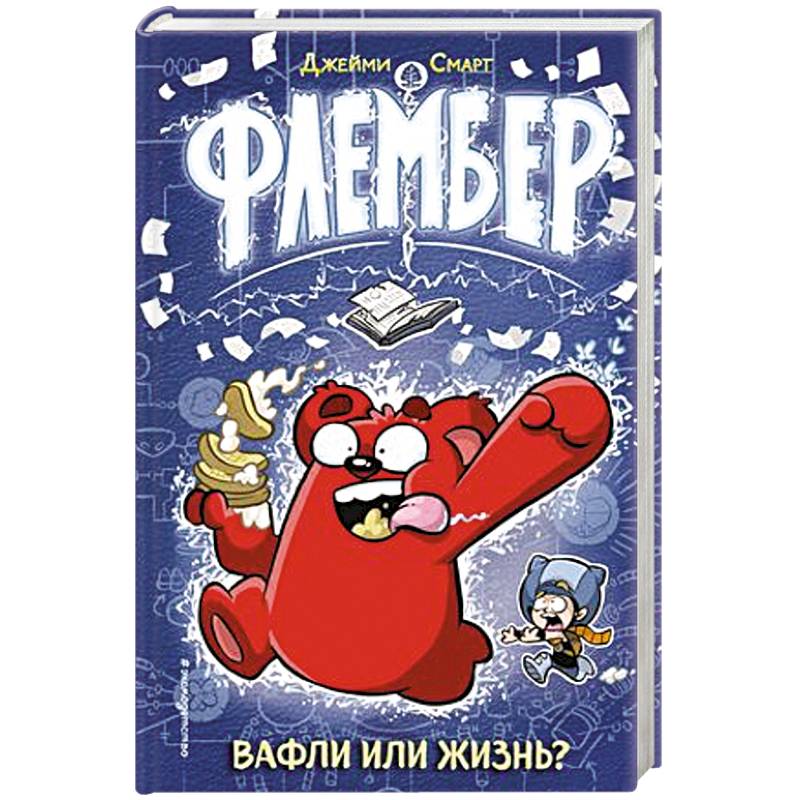 Флембер Флембер
