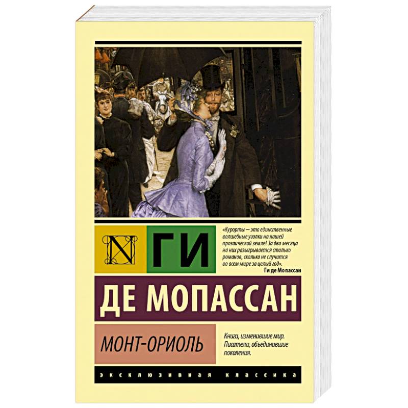 Монт-Ориоль Монт-Ориоль