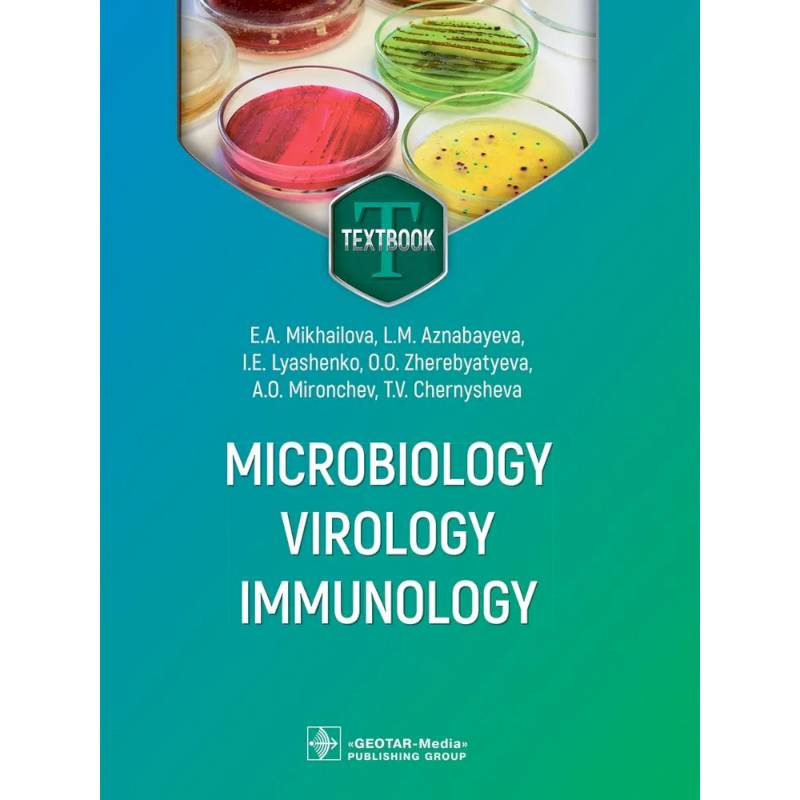 Microbiology, virology, immunology = Микробиология, вирусология, иммунология. Textbook