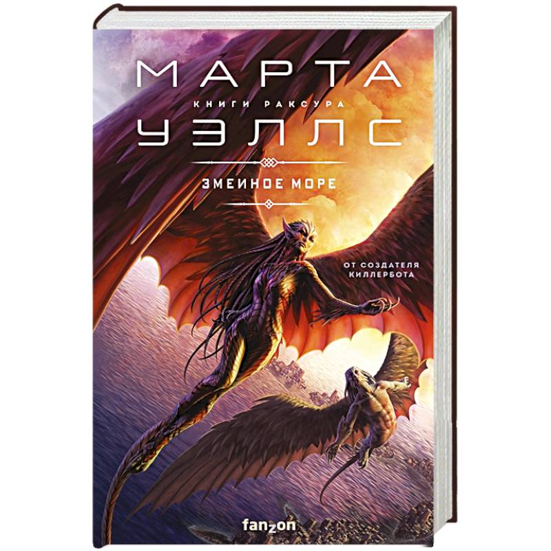 Змеиное Море