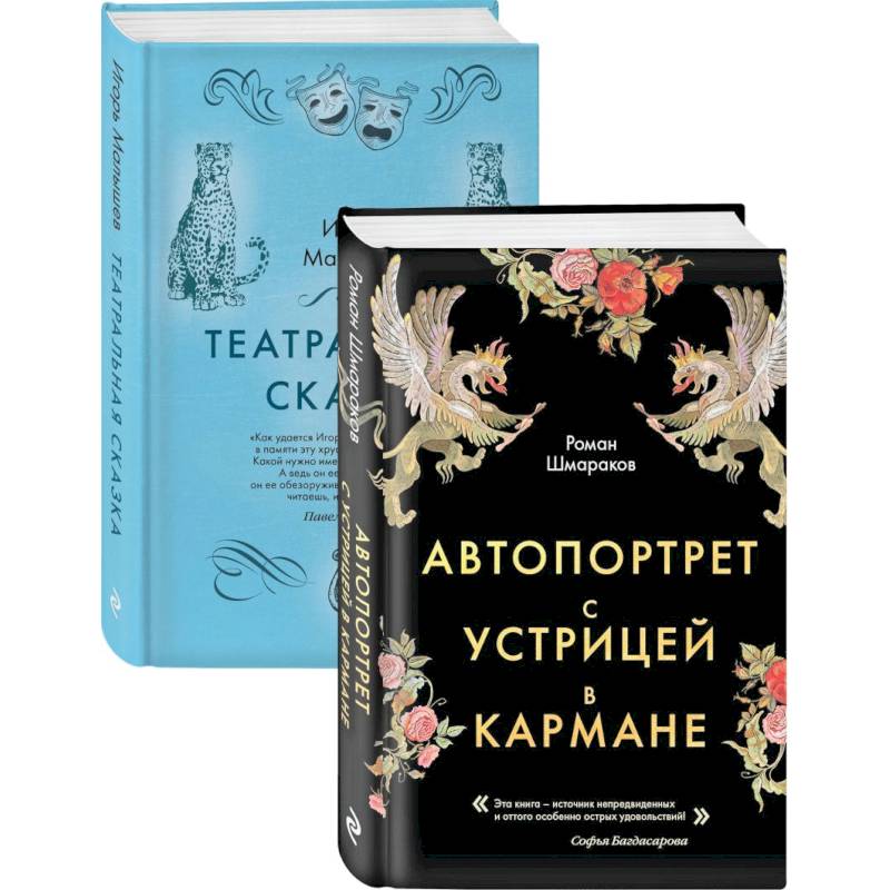 Сказки постмодерна Сказки постмодерна