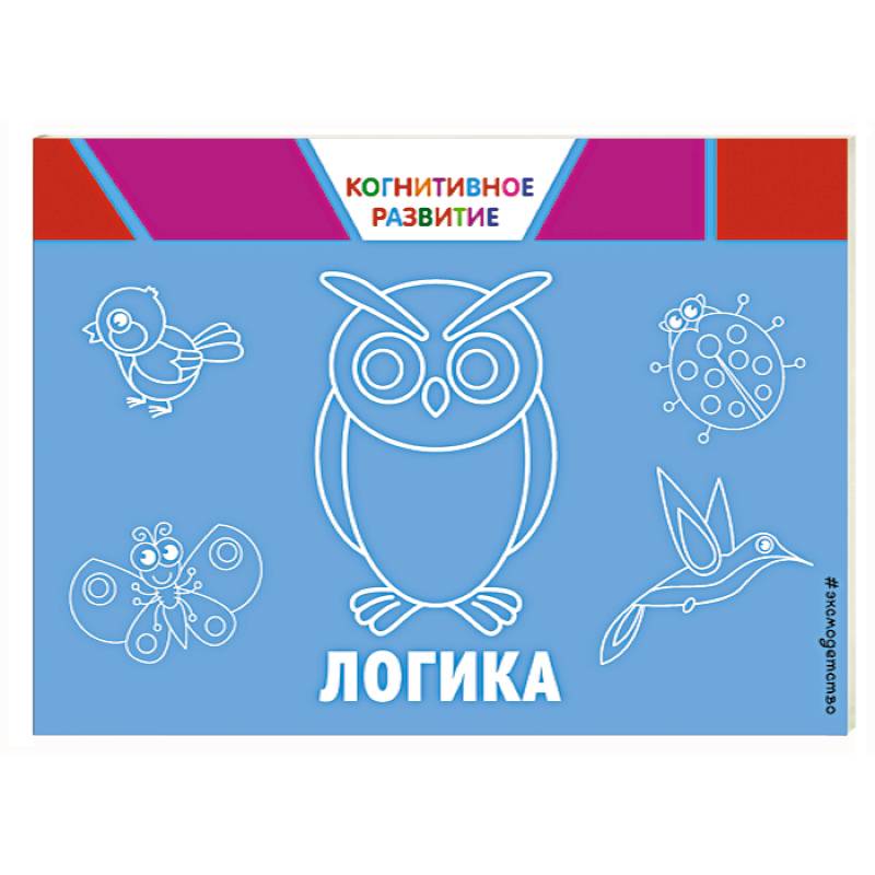 Логика Логика