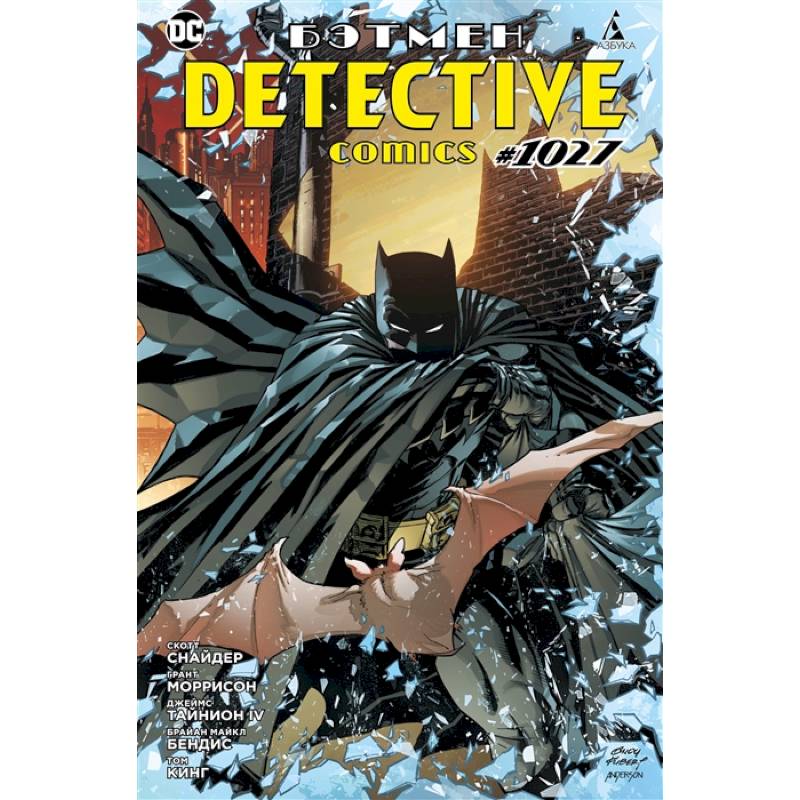 Бэтмен.Detective Comics.#1027