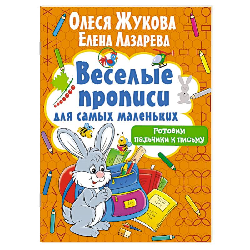 Готовим пальчики к письму Готовим пальчики к письму