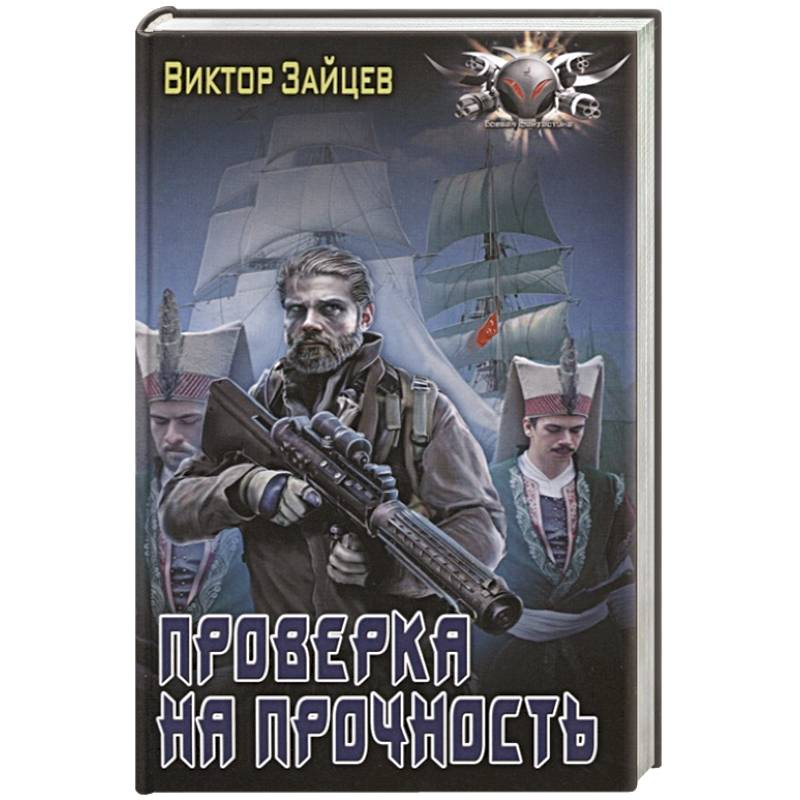 Проверка на прочность Проверка на прочность